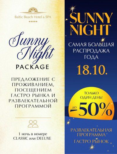 Sunny Night/ Package