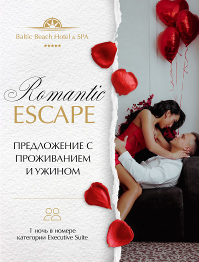 Romantic Escape/ предложение с проживанием и ужином