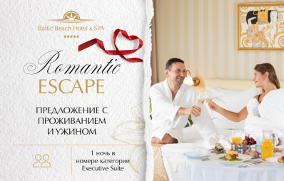 Romantic Escape/ предложение с проживанием и ужином