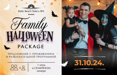 Family Halloween / Предложение с Проживанием - 31.10