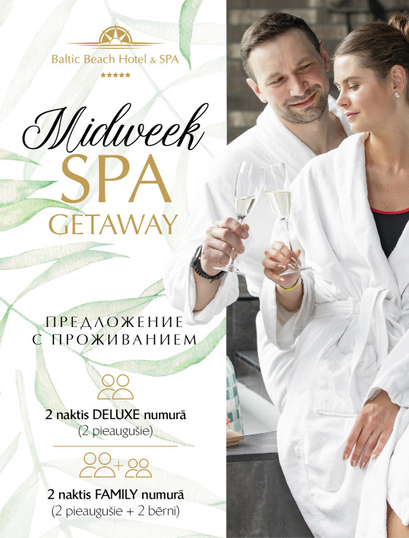 Midweek  Getaway/ предложение с проживанием на 2 ночи