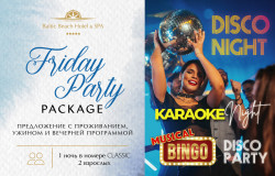 Friday Party Package/ предложение с проживанием и развлечениями