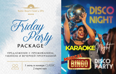 Friday Party Package/ предложение с проживанием и развлечениями