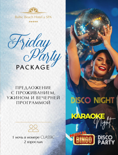 Friday Party Package/ предложение с проживанием и развлечениями