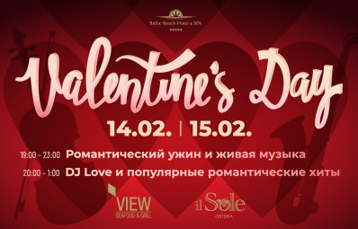 VALENTINE'S DAY - Ужин и живая музыка/ 2 перс.