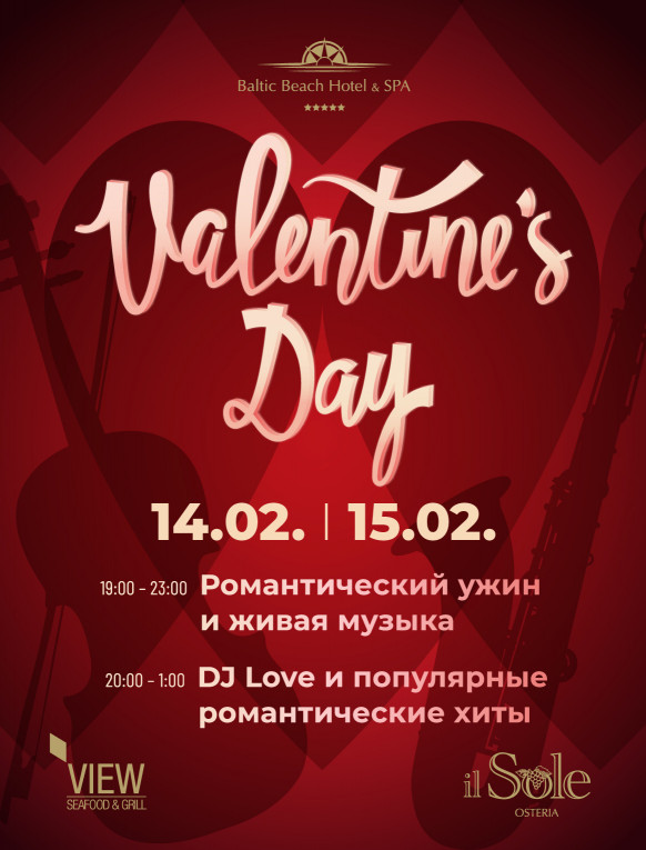 VALENTINE'S DAY - Ужин и живая музыка/ 2 перс.